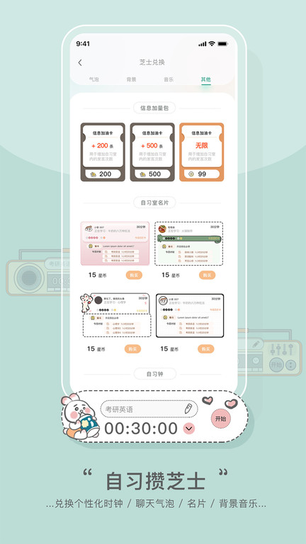 bidow自律app官方版