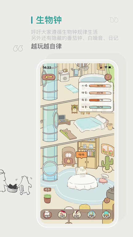 bidow自律app官方版