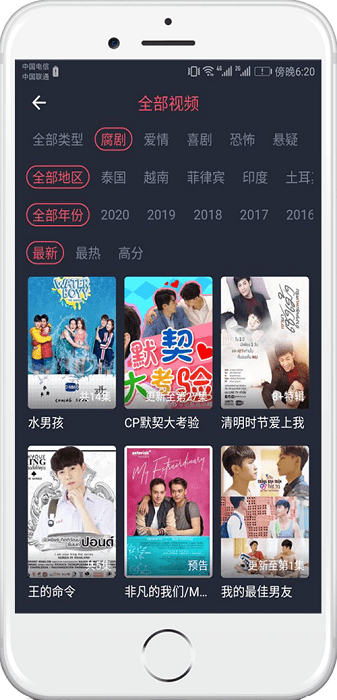 2023泰萌主app官方正版