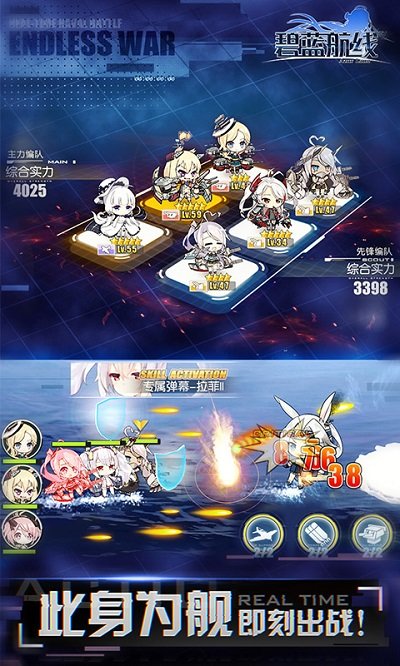 碧蓝航线破解版