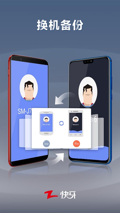快牙app免费最新版