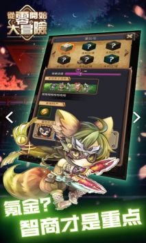 从零开始的大冒险台服