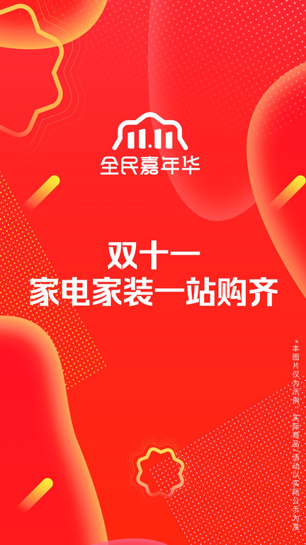 苏宁易购电器商城官方app