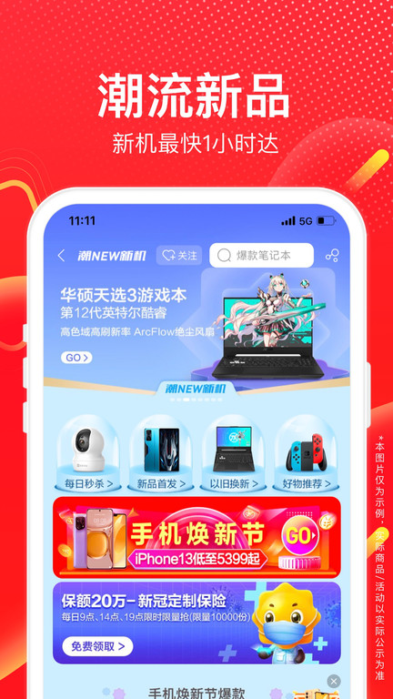 苏宁易购电器商城官方app