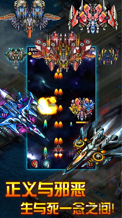 雷霆战机破解版