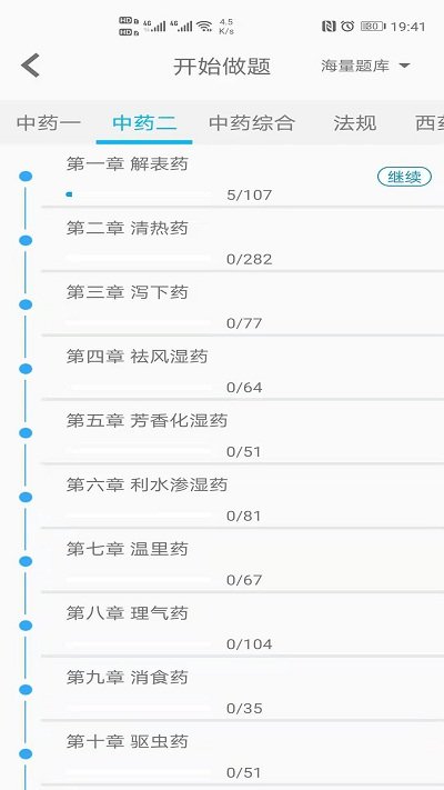一通教育官方版