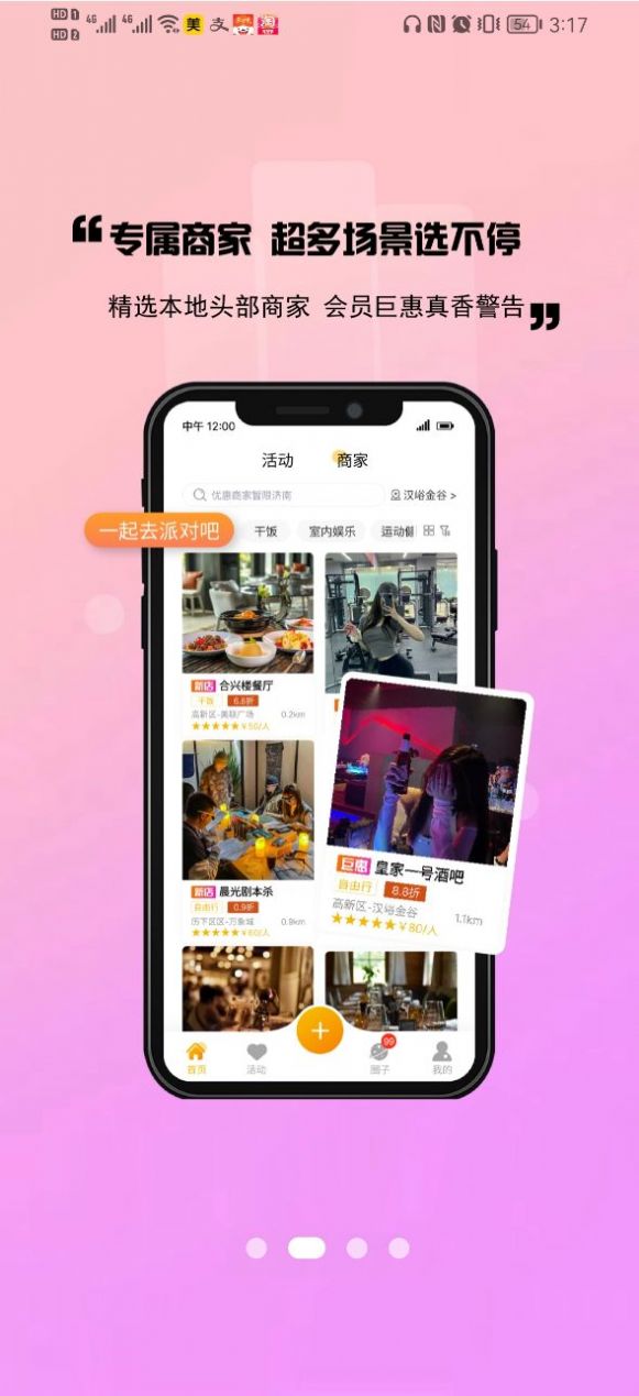 出来玩组局社交app最新版 