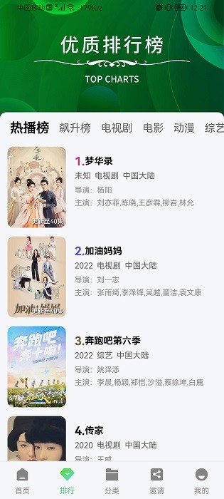 2023星星视频官方最新版