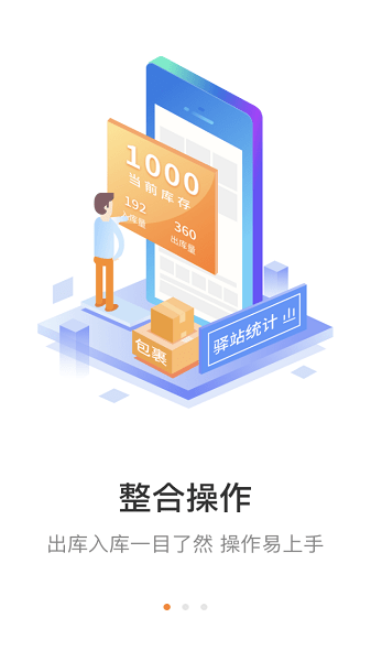 妈妈驿站快递app