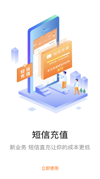 妈妈驿站快递app