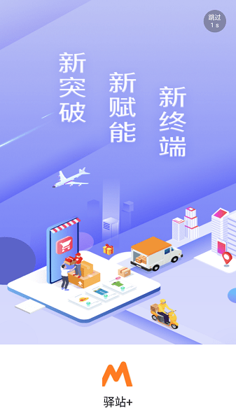妈妈驿站快递app