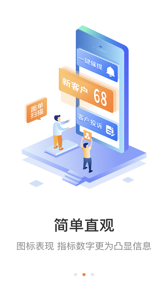 妈妈驿站快递app