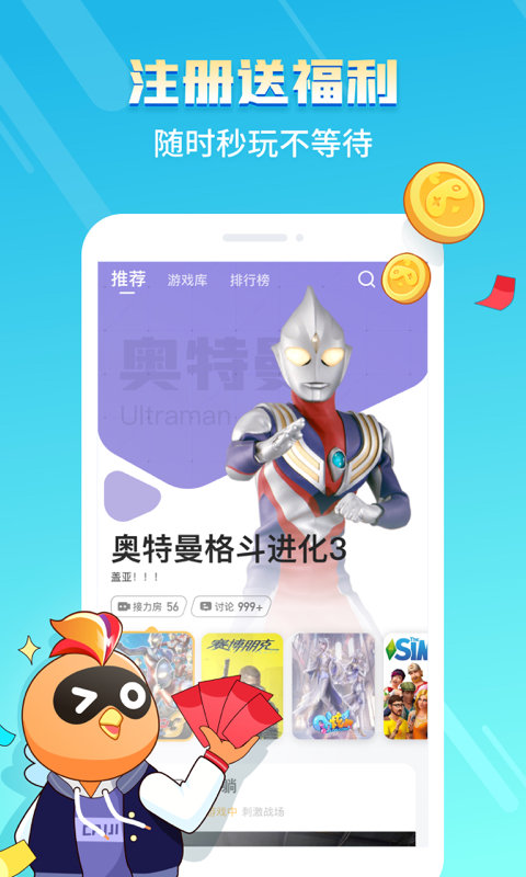 菜鸡游戏app官方版正版(改名菜机)