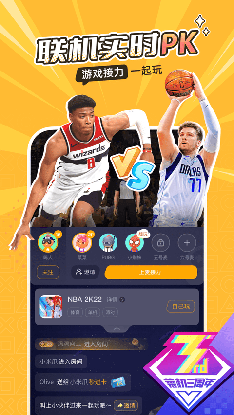 菜鸡游戏app官方版正版(改名菜机)