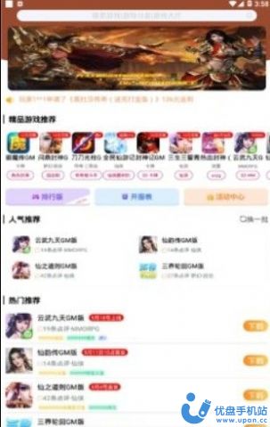 无忧手游盒子2023最新版安卓