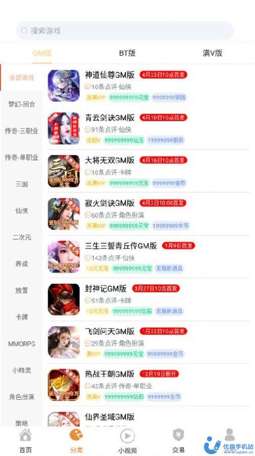 无忧手游盒子2023最新版安卓