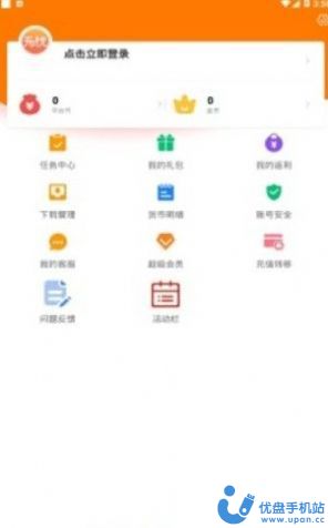 无忧手游盒子2023最新版安卓