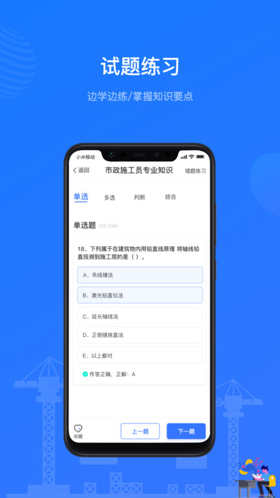 建教帮继续教育app