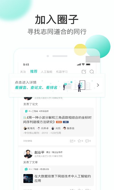 知兔app官方版