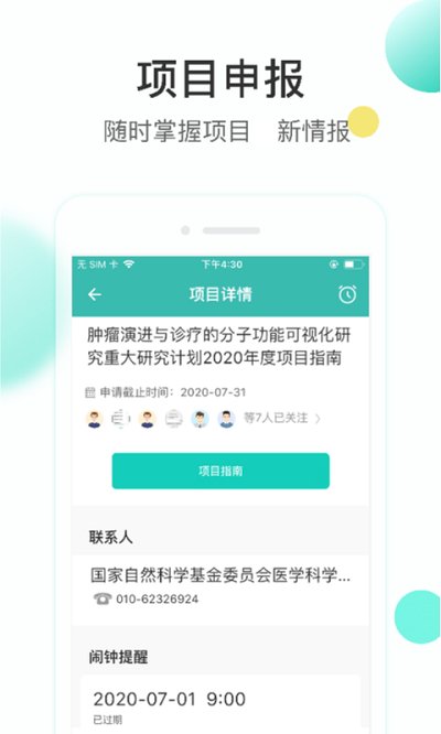 知兔app官方版