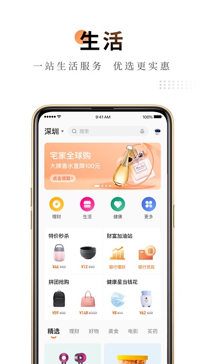 平安金管家app最新版本