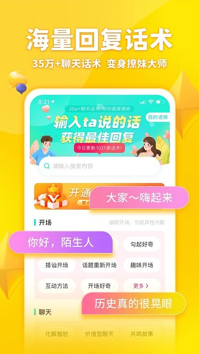 抖音章鱼输入法最新版本2023