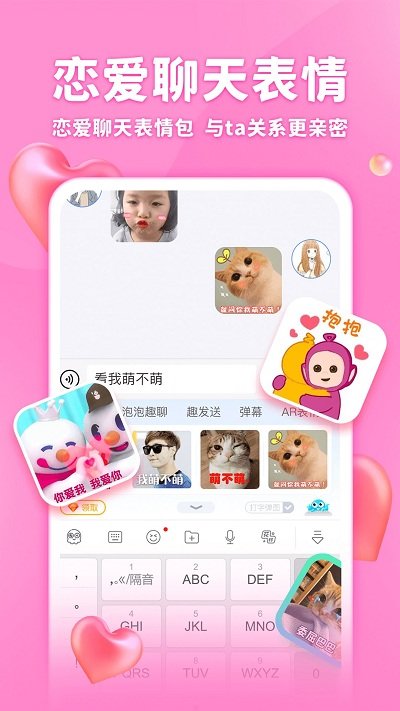 抖音章鱼输入法最新版本2023