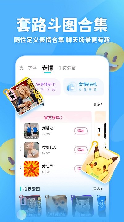 抖音章鱼输入法最新版本2023