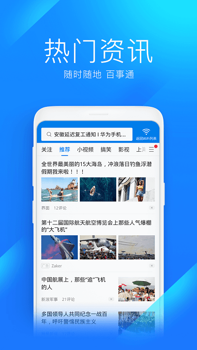 2023wifi万能钥匙官方正版免费
