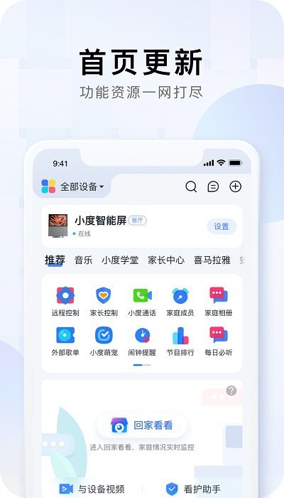 小度app官方版