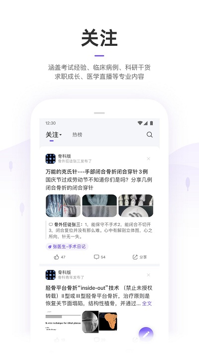 丁香园官方版