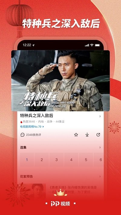 2023pp视频正版最新版