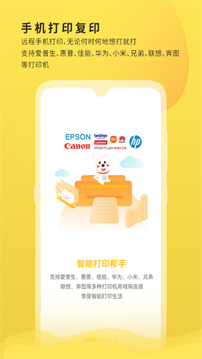 小白学习打印app官方版