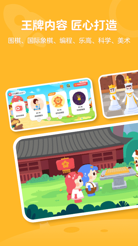 网易少儿编程app(改名为有道卡搭)