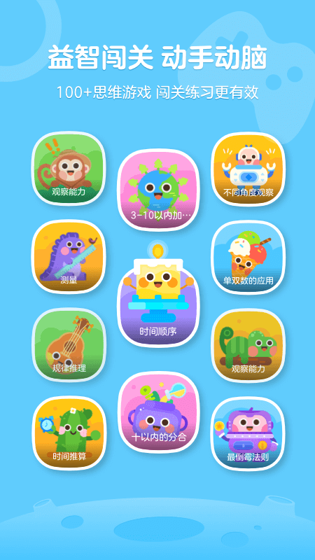 网易少儿编程app(改名为有道卡搭)