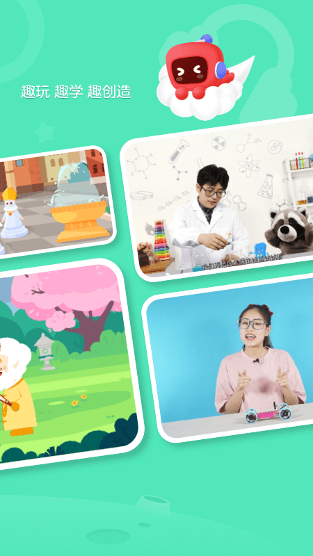 网易少儿编程app(改名为有道卡搭)