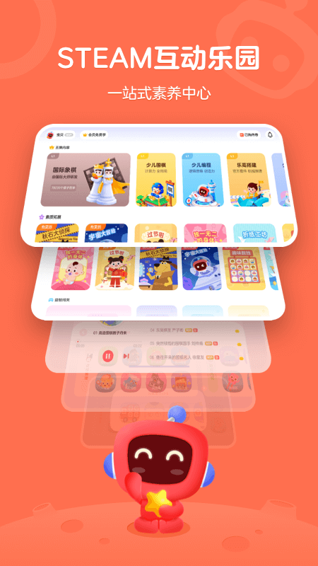 网易少儿编程app(改名为有道卡搭)