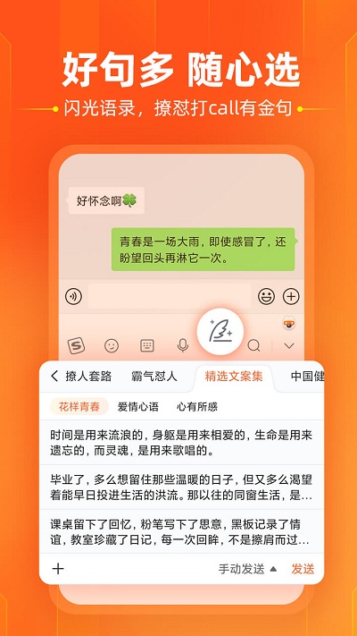 搜狗输入法2023最新版