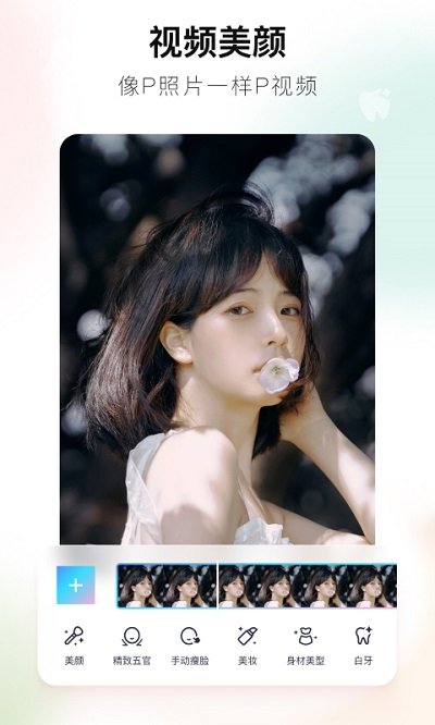 美图秀秀照片拼图软件