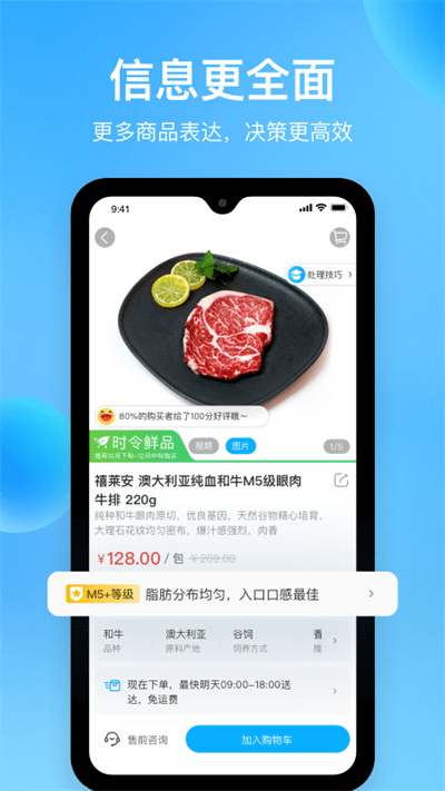 盒马生鲜超市app最新版本