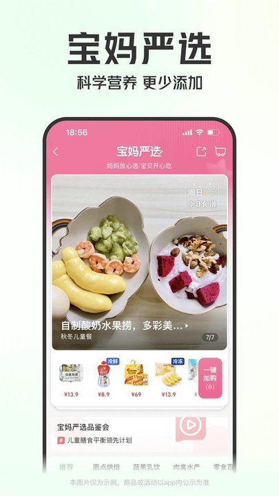 叮咚买菜app官方版