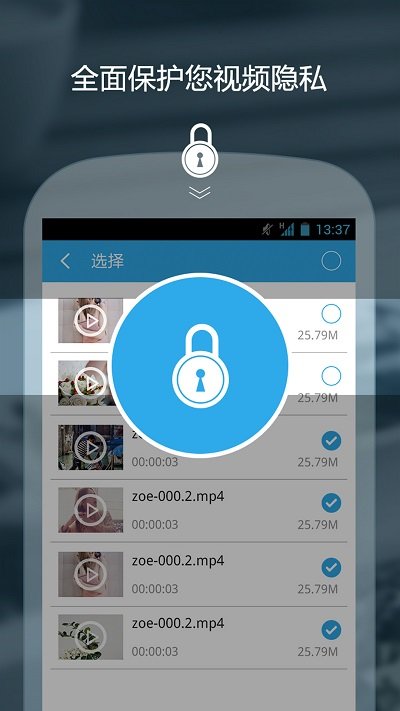 保险箱app