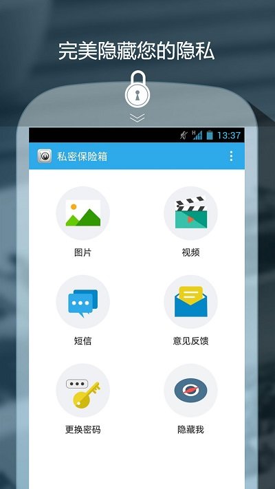 保险箱app