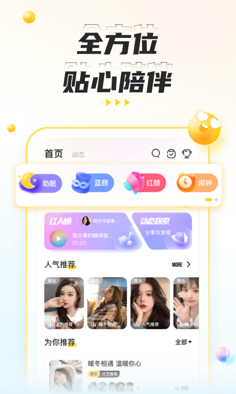 不鸽语音最新版