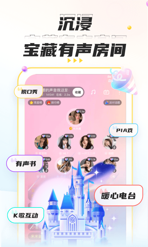 不鸽语音最新版