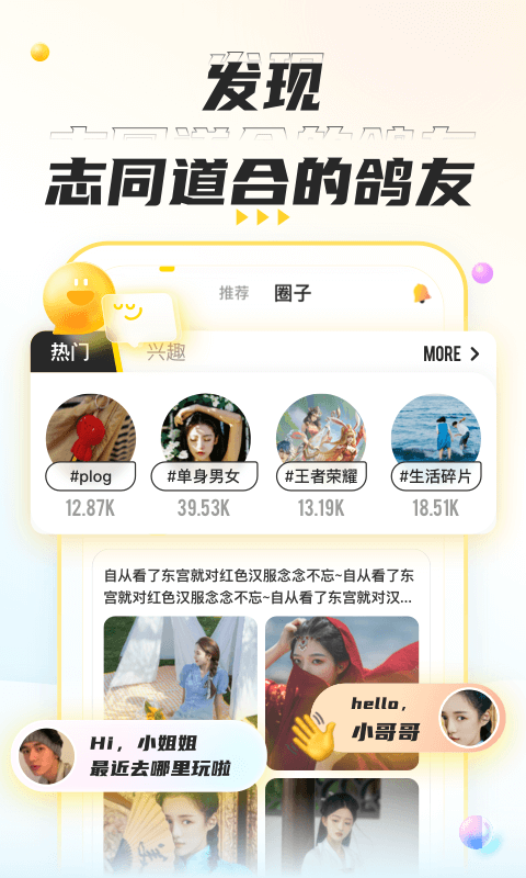 不鸽语音最新版
