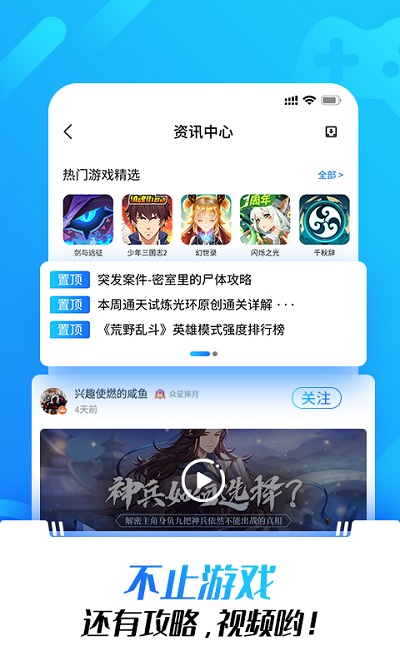 光环助手2023最新版本app