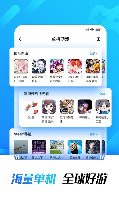 光环助手2023最新版本app