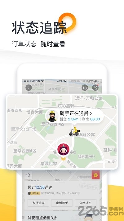 美团外卖订餐平台