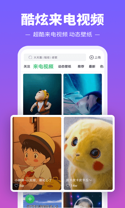 铃 声多多手机铃 声